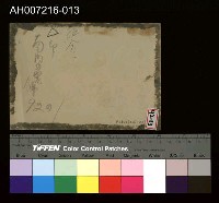 日本裕仁皇太子 (昭和天皇) 來台巡行照片藏品圖，第4張